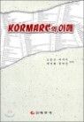 KORMARC�� ����