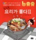 ������ �丮�� ���� 2
