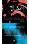 ���� �뷡