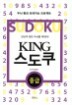 KING ������ �߱�