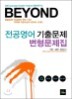 BEYOND �������� ���⹮�� ����������