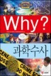 Why? ���� ���м���
