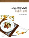 ���޼���丮 �̷а� ����