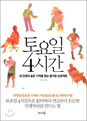 토요일