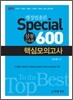 2011 ��� �������ѷ� Special 600 �ٽɸ��ǰ���