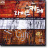 V.A./ �ٽ� ������ ���̺� ī�� (6CD)