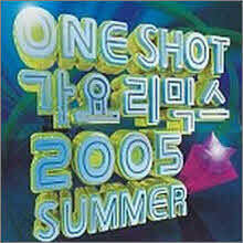 V A One Shot 가요 리믹스 2005 Summer 2CD 예스24