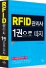 RFID ������ 1������ ����