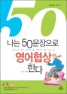 ���� 50�������� ���������Ѵ�