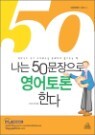 ���� 50�������� ��������Ѵ�