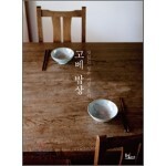 고베 밥상