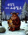 �밨�� ���� �׷��ȷ�