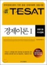 TESAT �����̷� 1