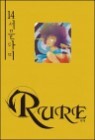 RURE ��� 14
