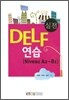 ���� DELF ����