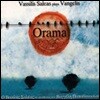 [߰] Vassilis Saleas / Orama : Plays Vangelis (/Digipack)