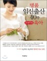 ��ǰ �ӽ���� 40��