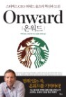 �¿��� Onward