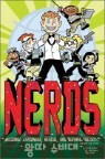 NERDS 1 �յ� �����