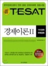TESAT �����̷� 2