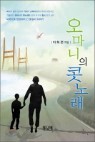 �������� ��뷡