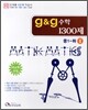 G&G ������ ���� 1300�� ��1 ��2 (2011��)