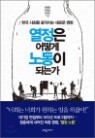 ������ ��� �뵿�� �Ǵ°�