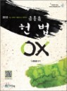 2012 �ݵ��� ��� OX