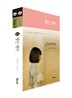 Jane Eyre ���� ���� SET (�ѱ���+������)
