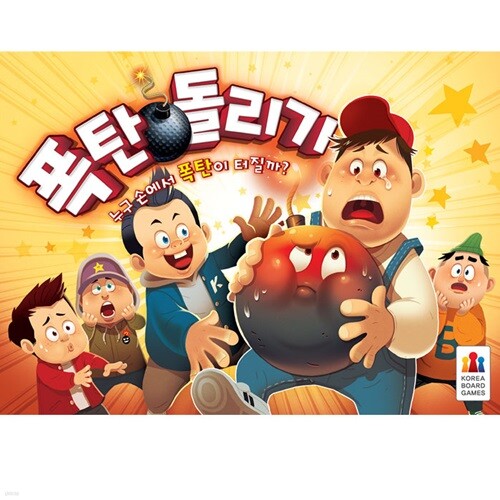 폭탄 돌리기/보드게임[5세이상,2인~12인]