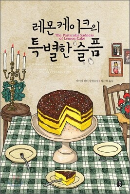 레몬