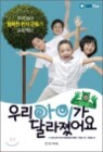 �츮 ���̰� �޶������