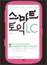 ����Ʈ ���� LC