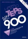 How to TEPS ���� 900 ������