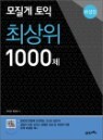 ������ ���� �ֻ��� 1000�� �ؼ���