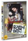 �츮���� �� �Դ� (�Ϲ���)