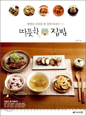 따뜻한