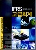 IFRS ����ȸ��