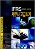 2011 IFRS ������ ����ȸ��