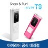 [�����Ǹ�ó] ���̸��� ��Ʈ MP3 T9 4GB