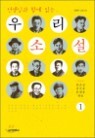 �����԰� �Բ� �д� �츮 �Ҽ� 1