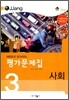 MIDDLE SCHOOL n-jjang �򰡹����� ��ȸ ��3 (2011��)