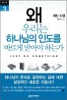 �� �츮�� �ϳ����� �ε��� �ٸ��� �޾ƾ� �ϴ°�