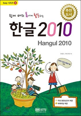    Ȱϴ ѱ 2010