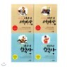 [�Ҵ��ִϾ�] �ٽ� ���� �̾߱� �ѱ��� (2��) + ����� (2��)