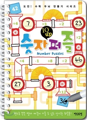 IQ up 