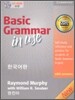 Basic Grammar in Use with Answers & CD-ROM 3/E : �ѱ�����