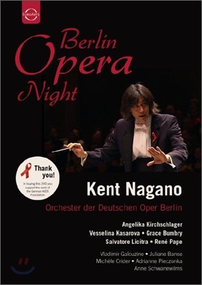Kent Nagano 베를린 오페라의 밤 (Berlin Opera Night)