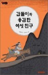 �����̿� �밨�� ���� ģ��