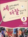 ���� ���Ͽ� �츮�� �� �� �˾ƾ� �� ���� : ��